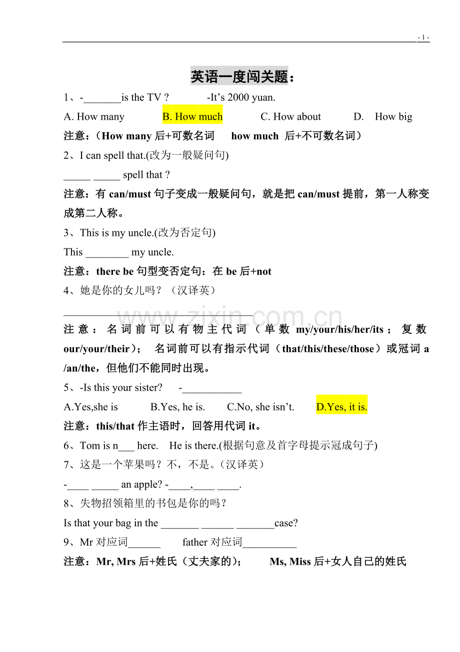 人教版初中七年级上英语易错题归纳.doc_第1页