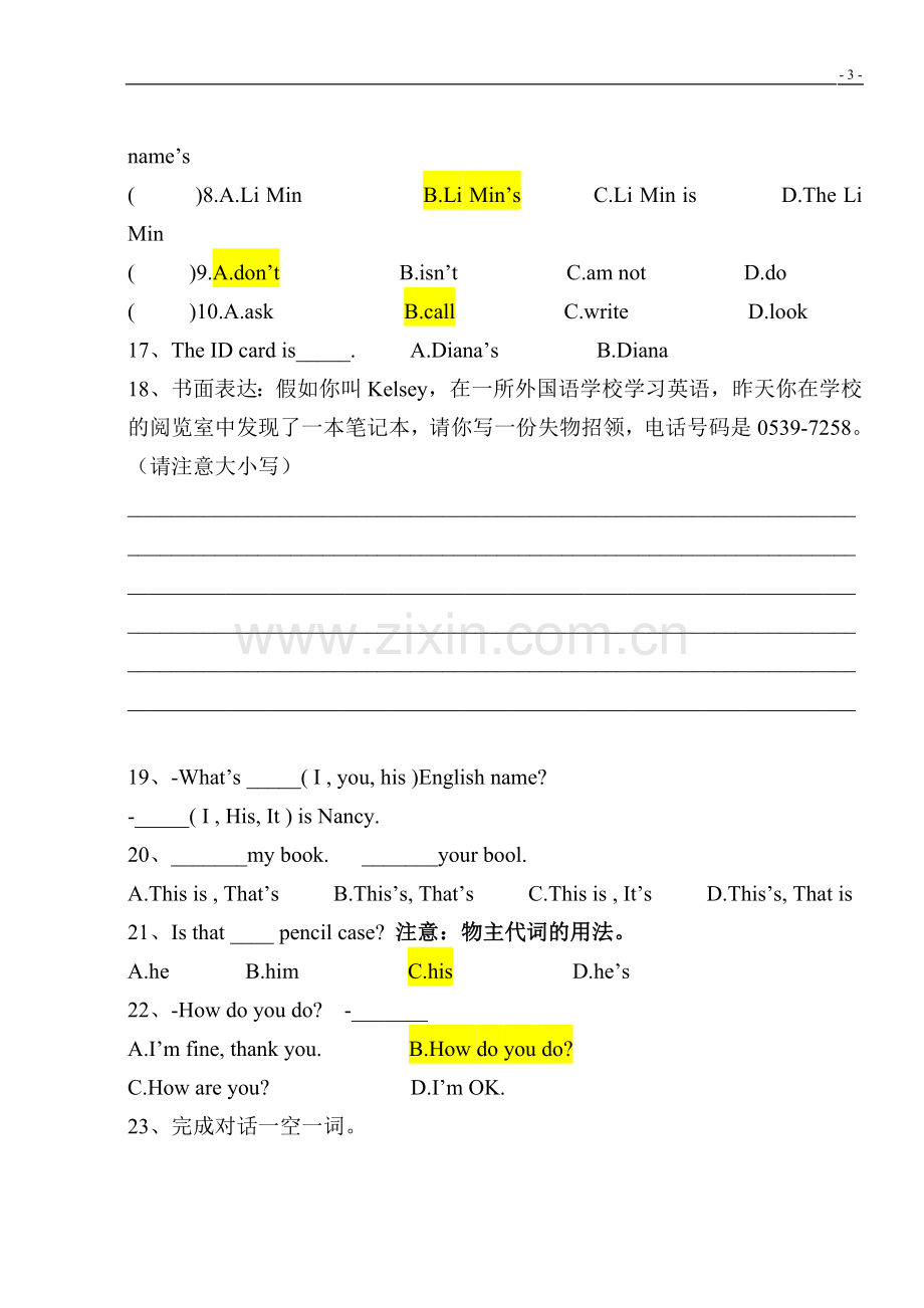 人教版初中七年级上英语易错题归纳.doc_第3页