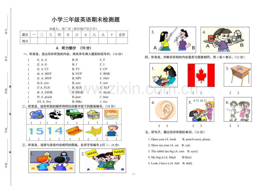 小学三年级英语期末检测题.doc_第1页