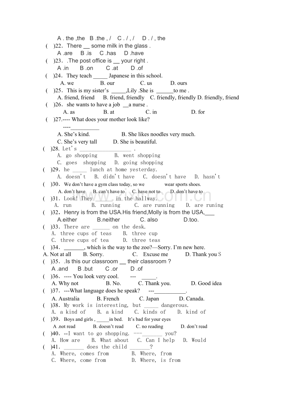 七年级期末试题.doc_第2页