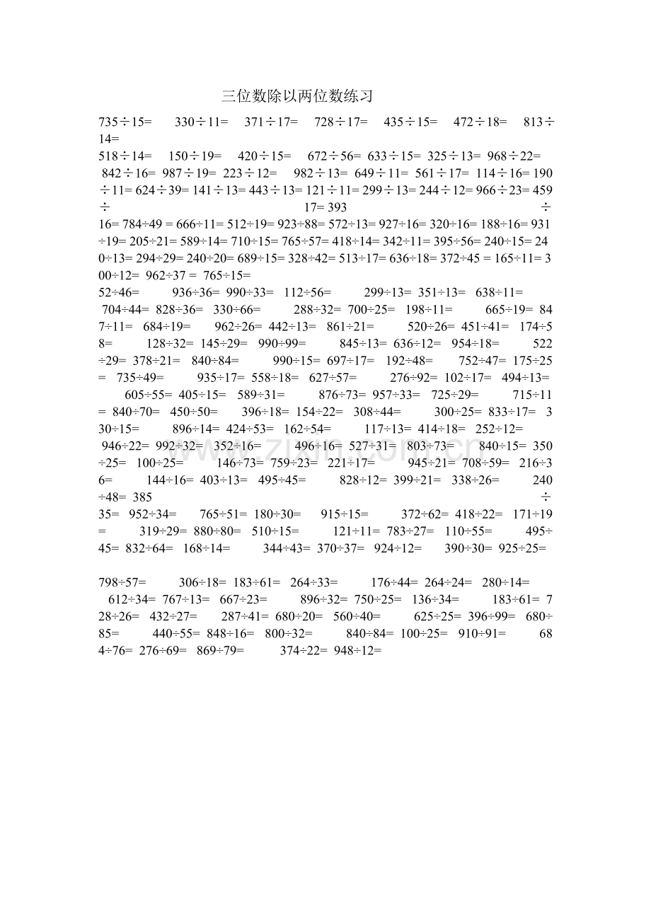 三位数除以两位数练习.doc_第1页