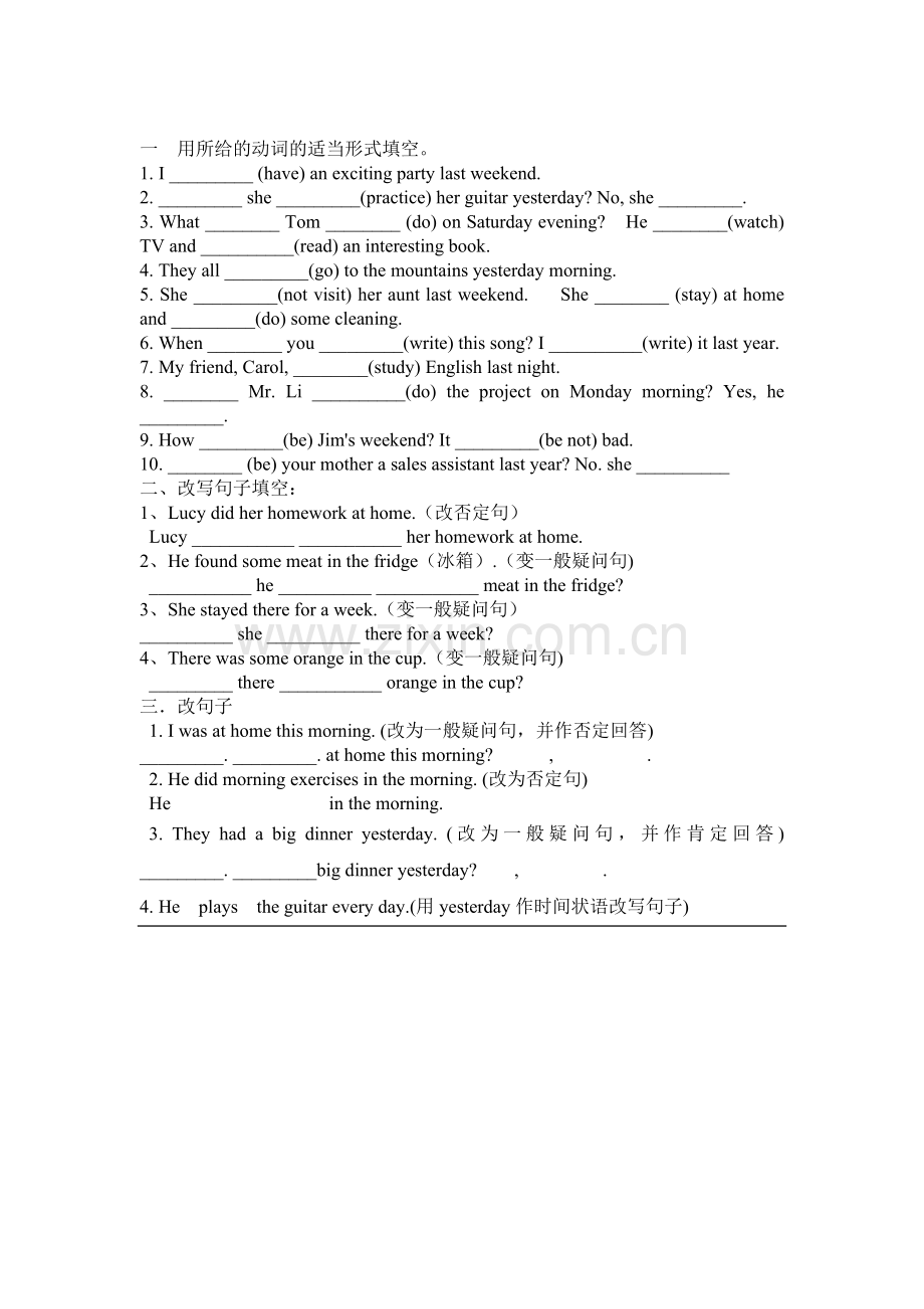 一般过去时的练习.doc_第2页