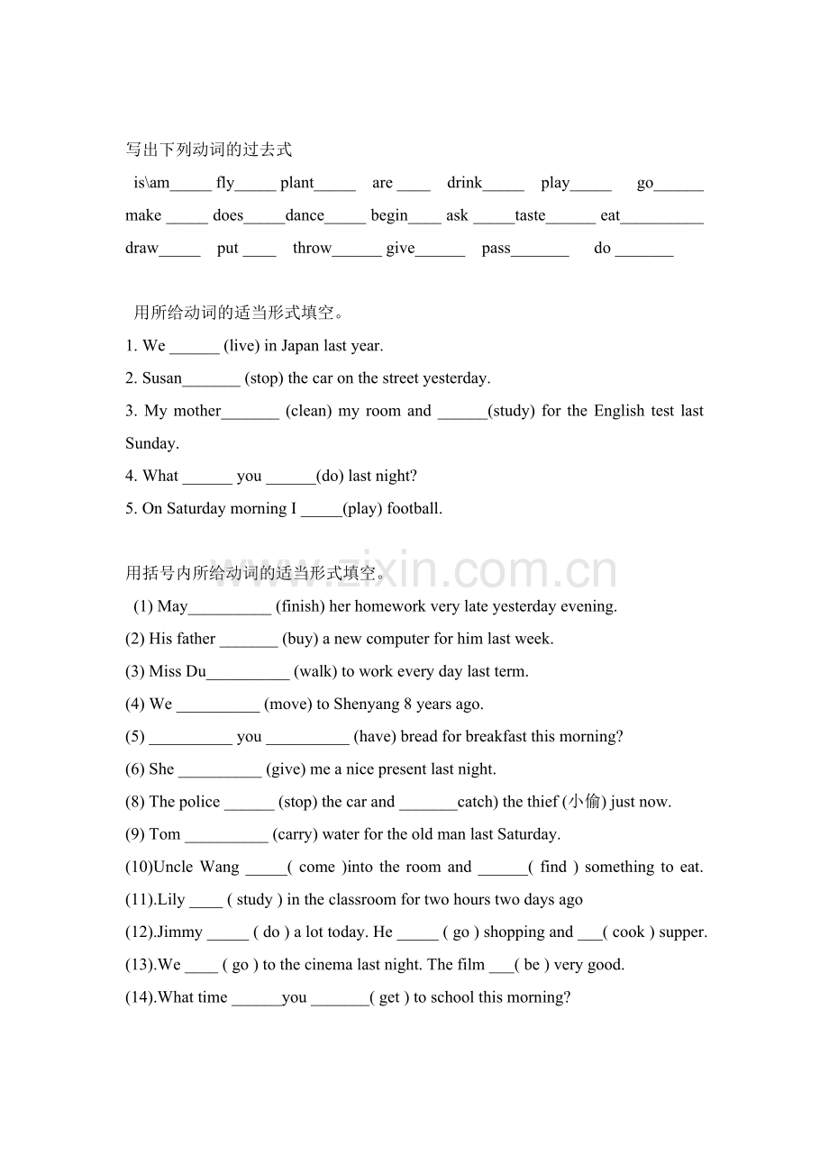 一般过去时的练习.doc_第3页