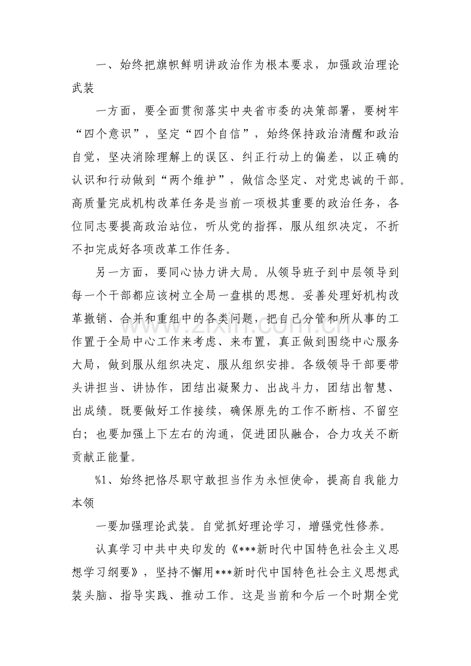 中秋国庆节前集体廉政谈话5篇.pdf_第2页