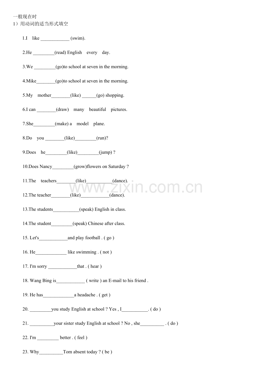 初中英语八大时态专项练习.doc_第1页