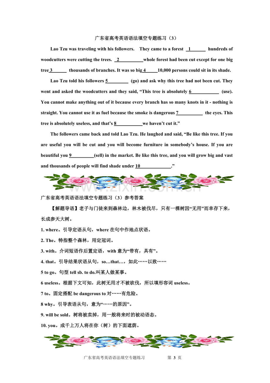 广东省高考英语语法填空专题练习(教师版).doc_第3页