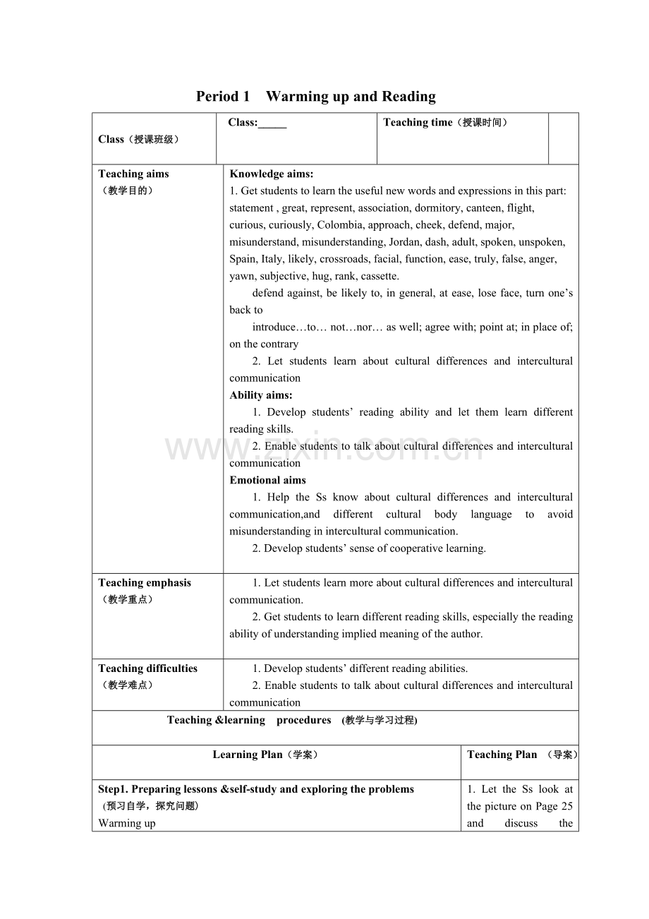 高中英语必修四第四单元导学案杨洁.doc_第2页