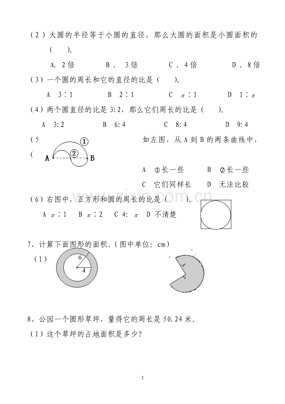 六年级数学《圆》单元测试题.doc_第2页