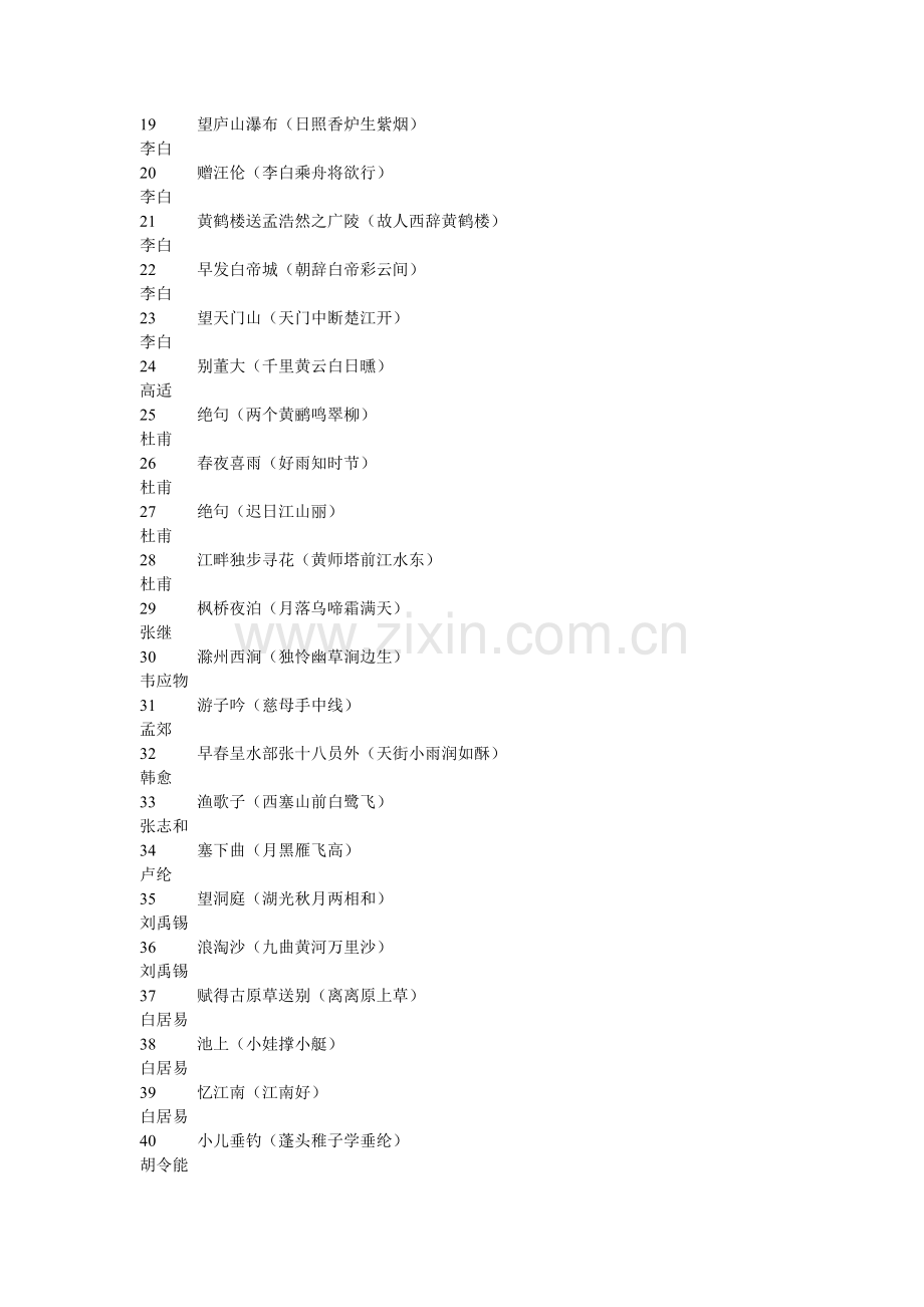 义务教育语文课程标准.doc_第2页