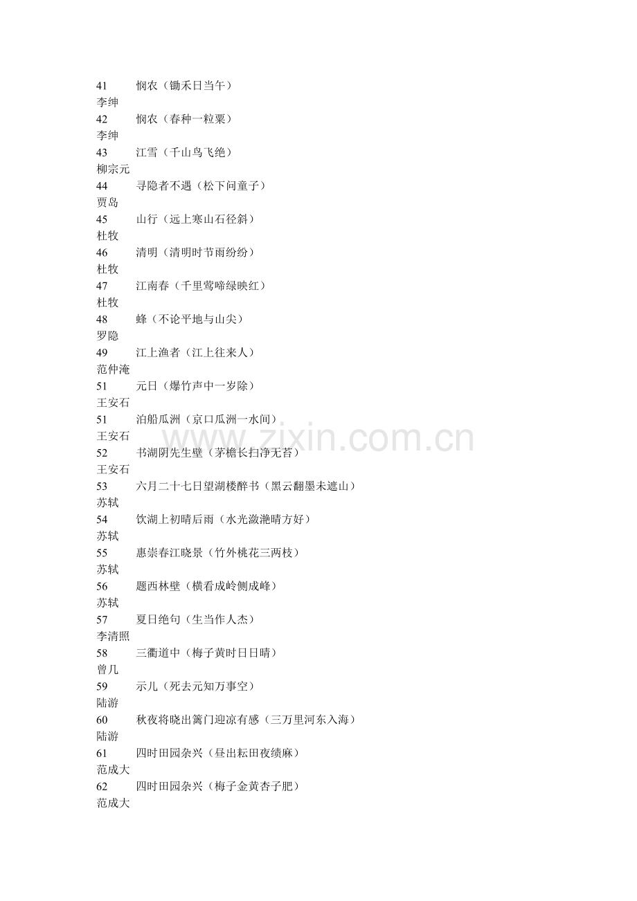 义务教育语文课程标准.doc_第3页