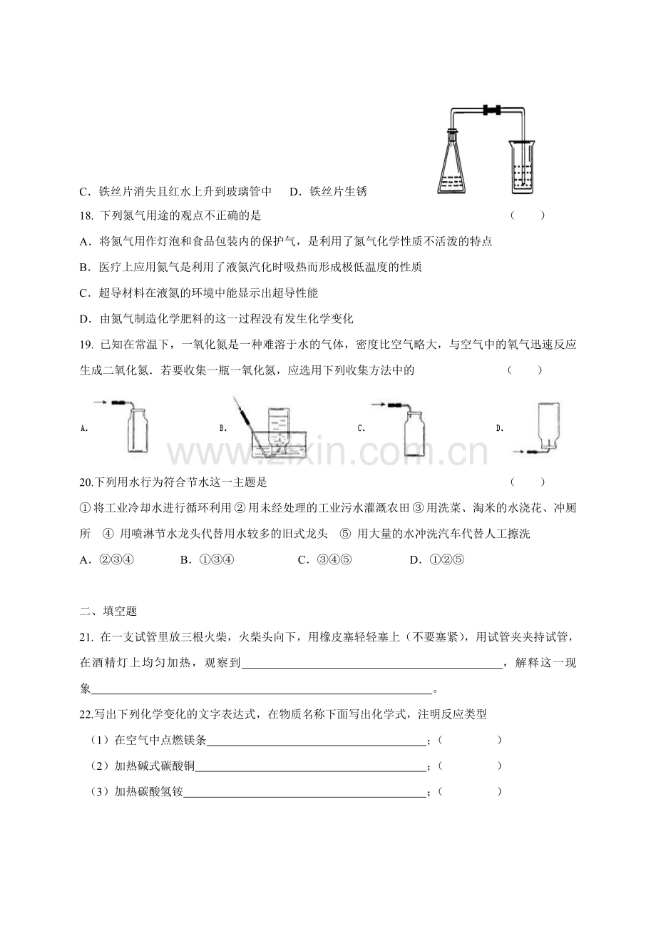 第一、二章测试卷.doc_第3页