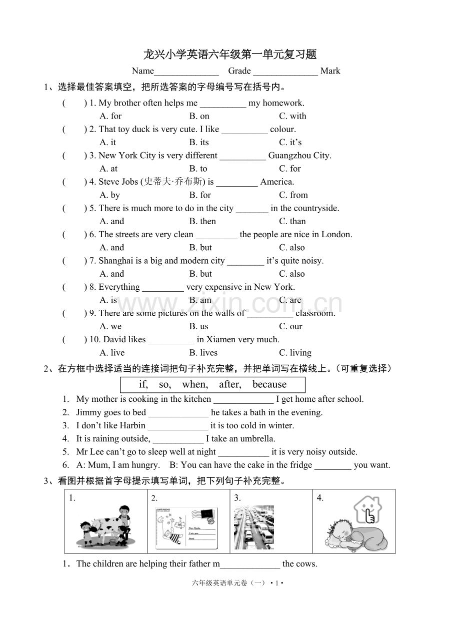 龙兴小学英语六年级第一单元复习题.doc_第1页