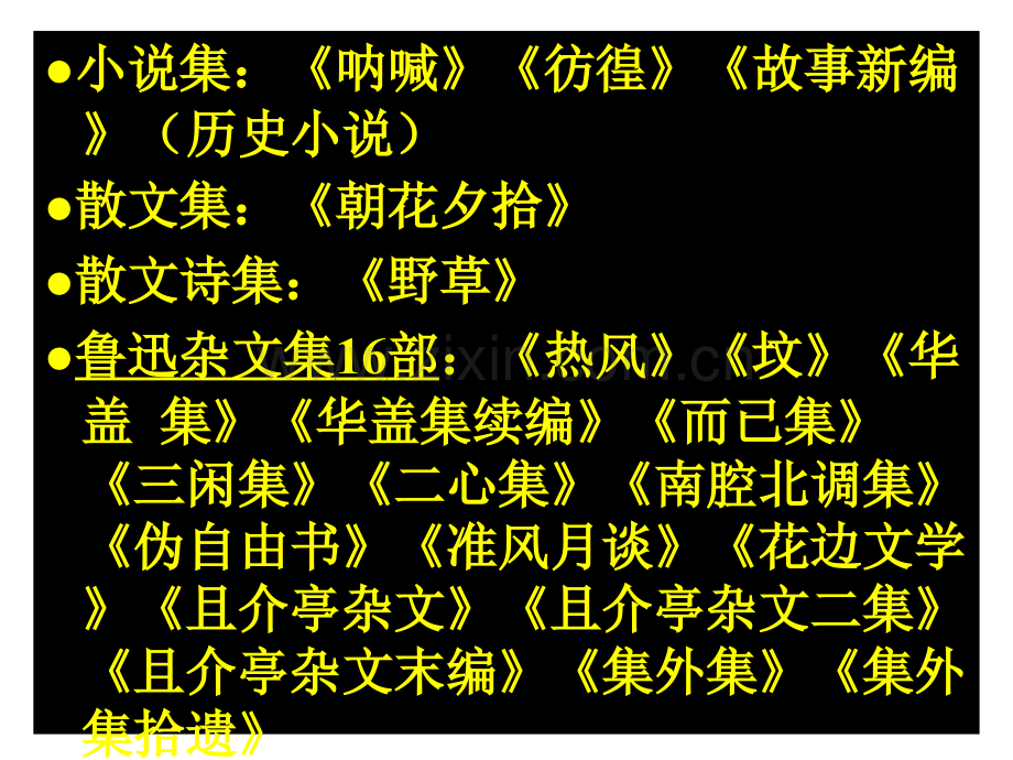 纪念刘和珍君课件.ppt_第3页