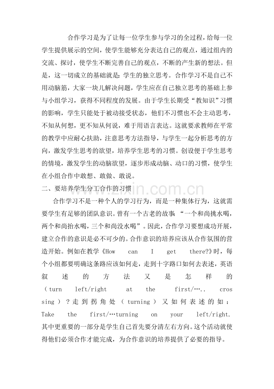 英语教学中如何培养学生的学习习惯.doc_第2页