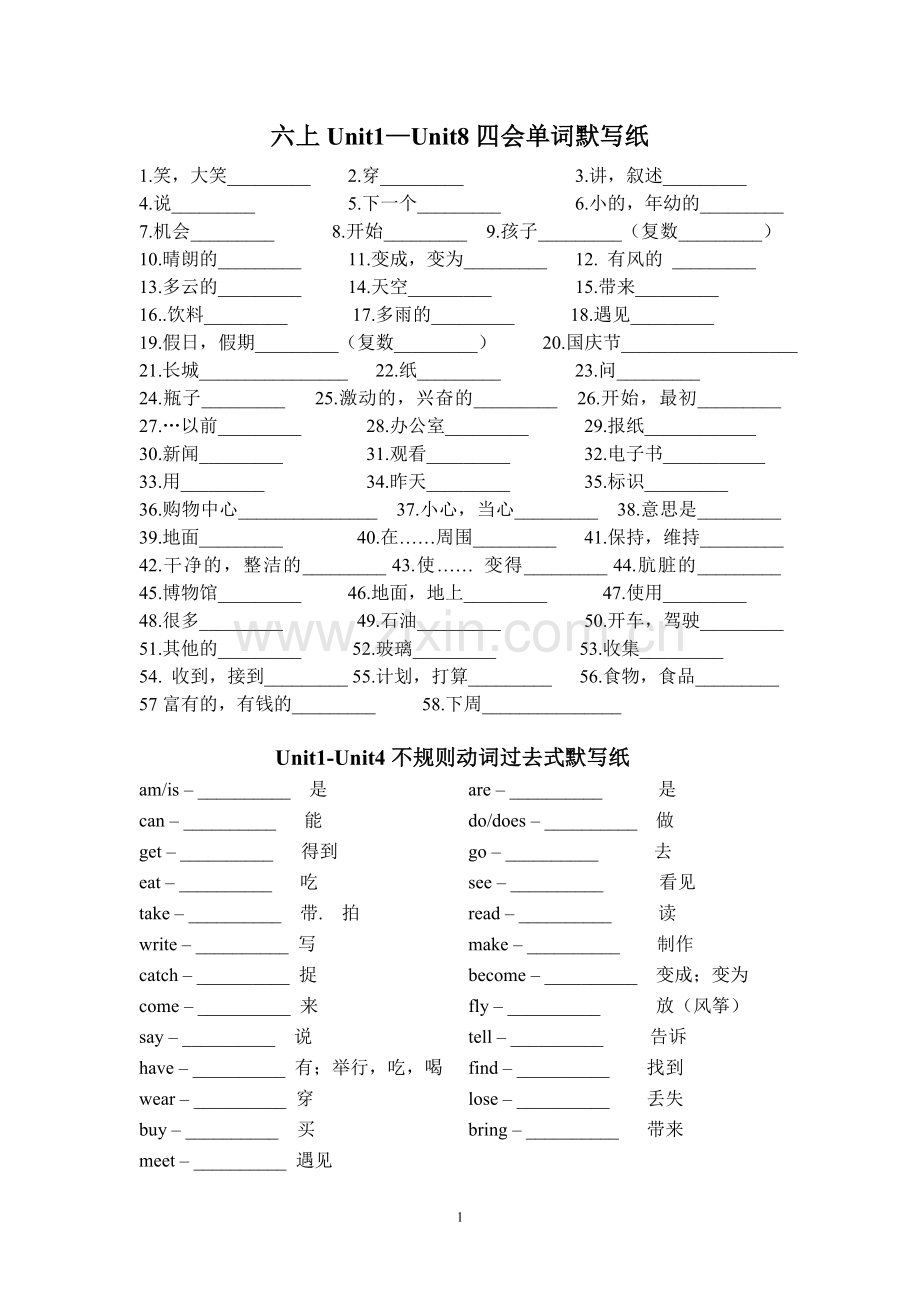 六上四会单词、词组、句型默写纸.doc_第1页