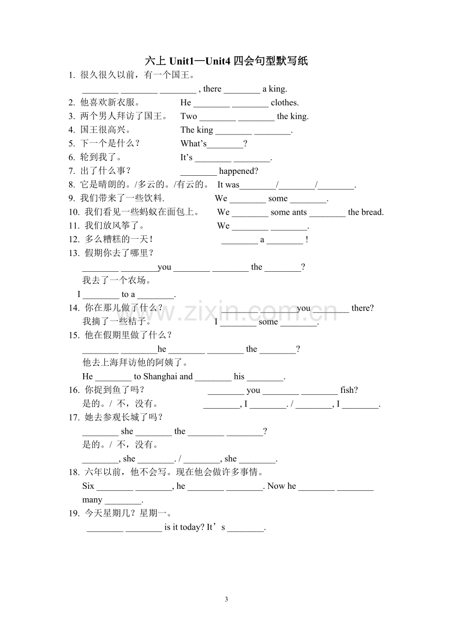 六上四会单词、词组、句型默写纸.doc_第3页