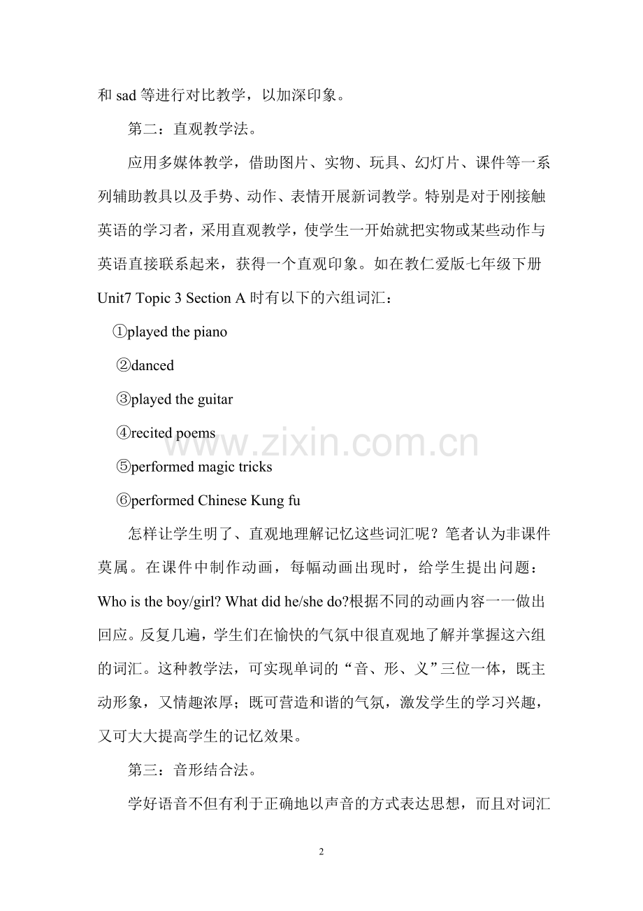 初中英语教学中词汇训练的几种方法.doc_第2页