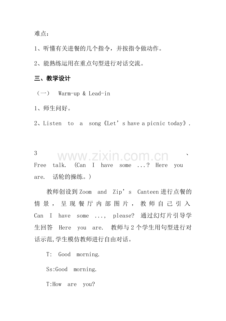 三年级英语教学设计.docx_第3页