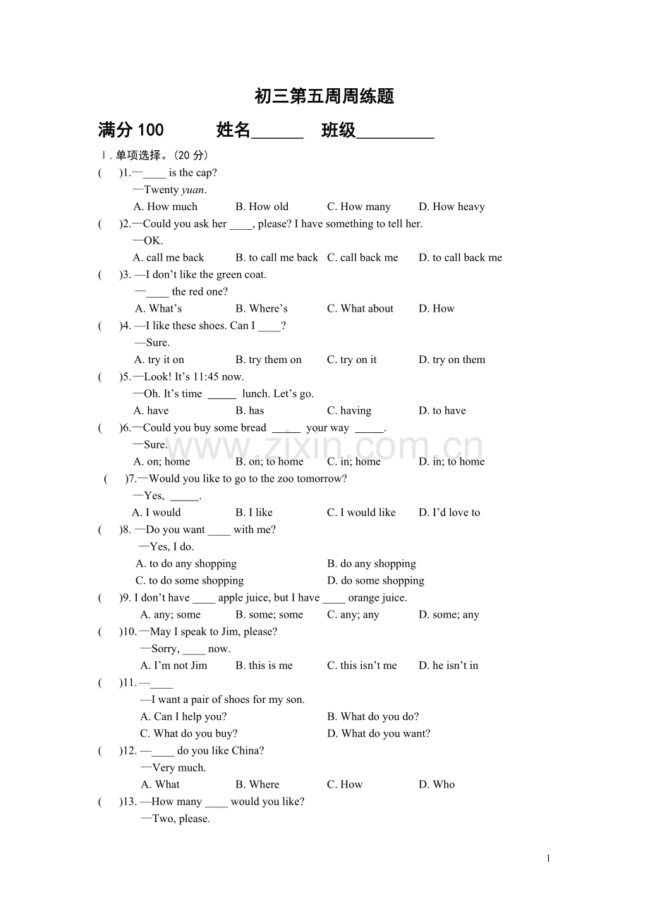 初三上册第五周周练题.doc_第1页