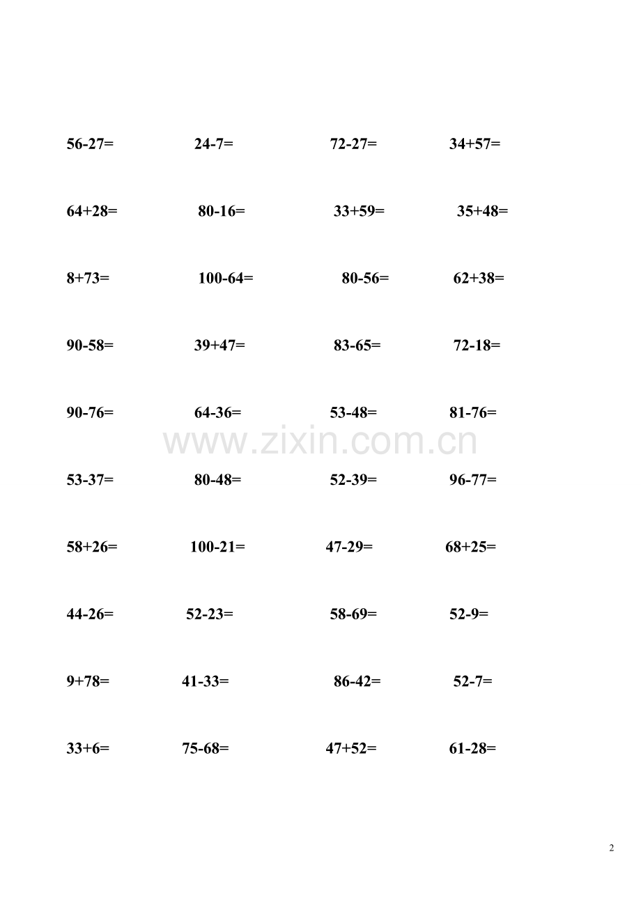 二年级数学竖式计算练习.doc_第2页