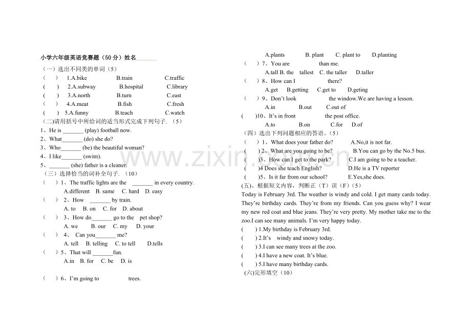 六年级英语竞赛题.doc_第1页