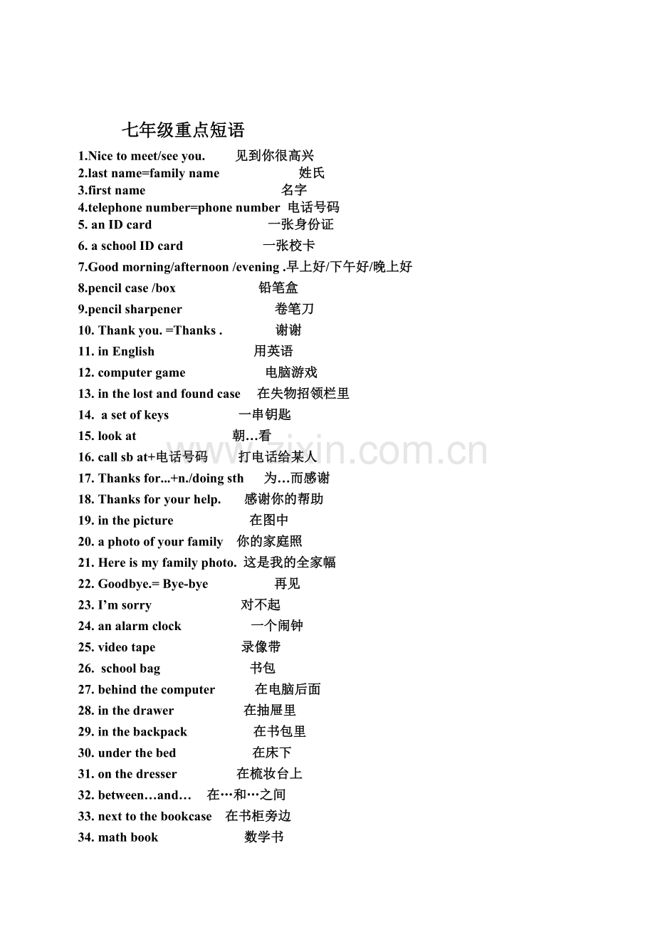 七年级上重点词组语法作文.doc_第1页