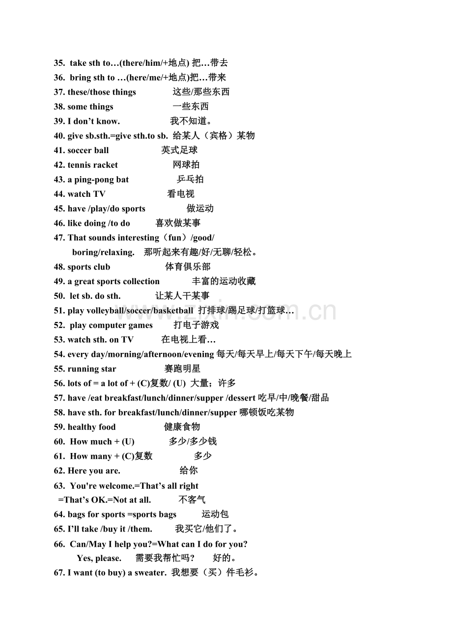 七年级上重点词组语法作文.doc_第2页