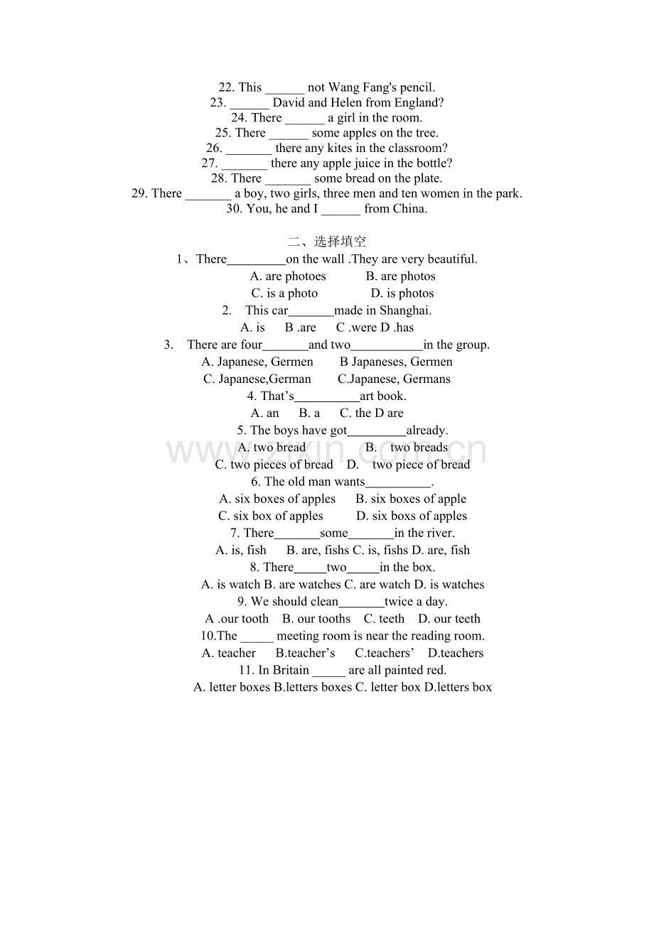 形容词性物主代词与名词性物主代词的练习.doc_第2页