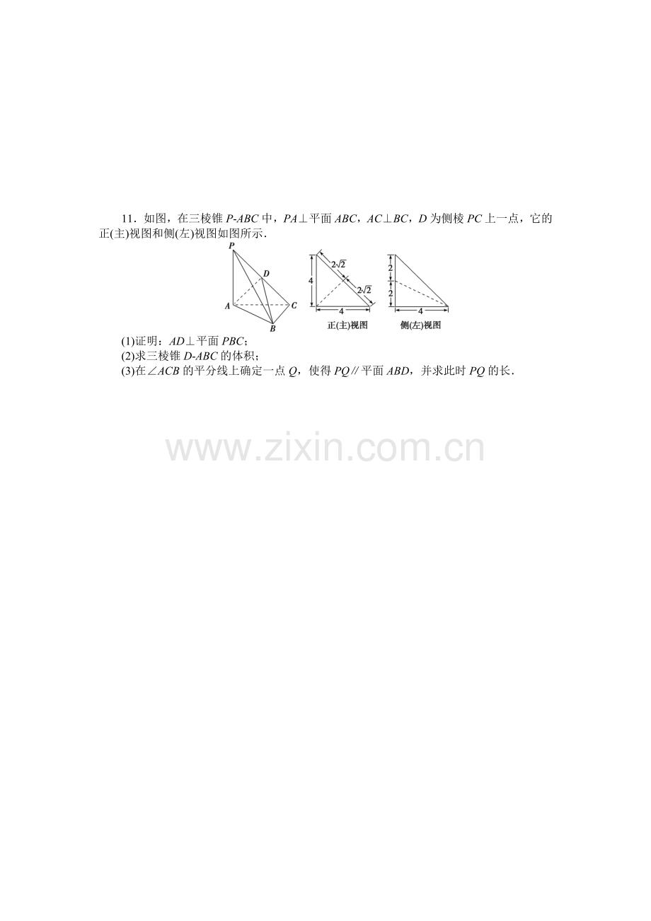 专题四第一讲空间几何体.doc_第3页