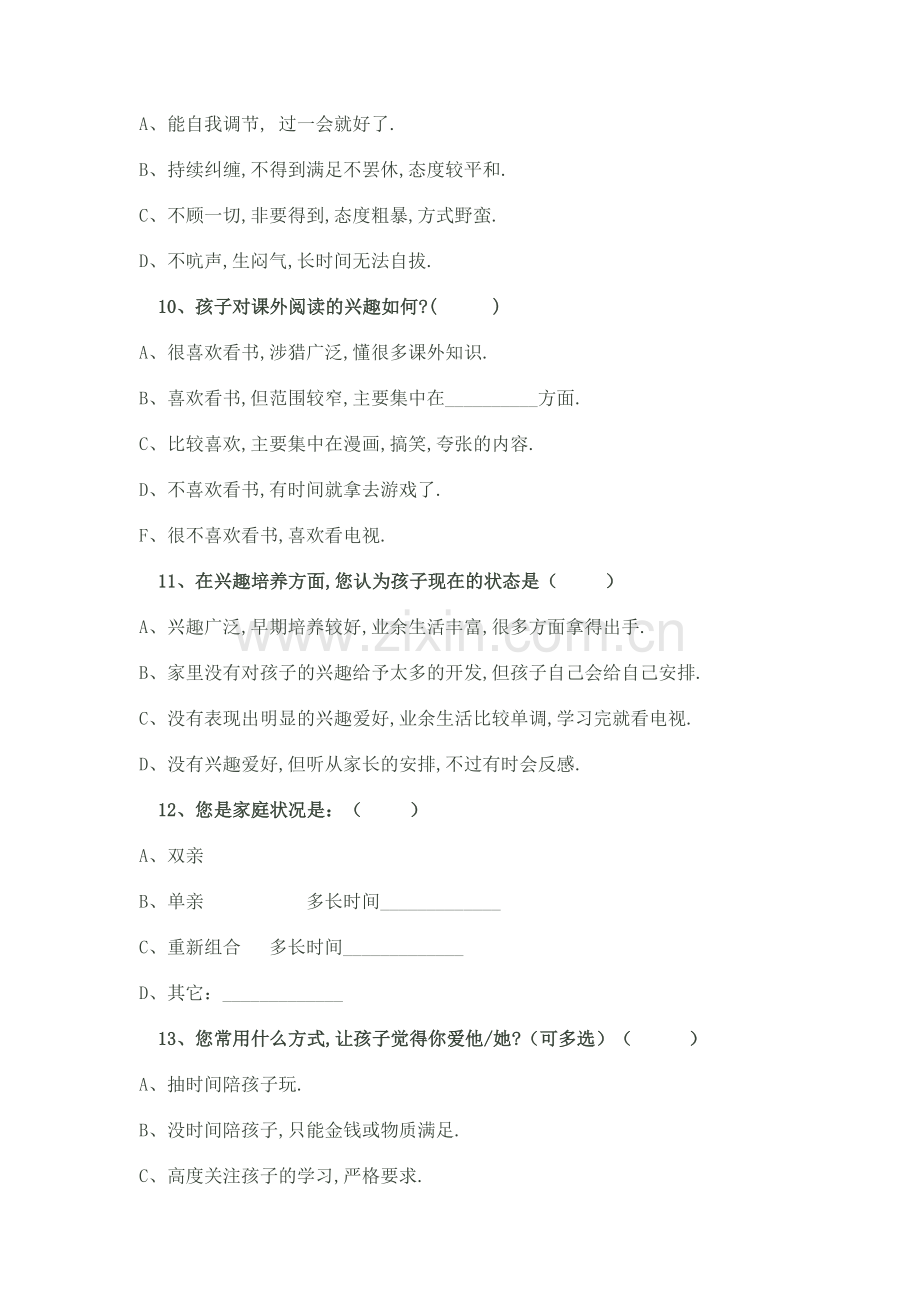 语文第二课时课件.docx_第3页