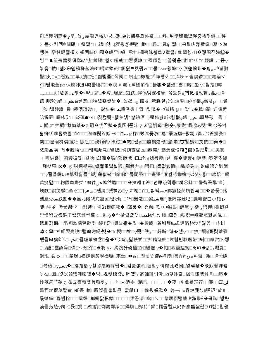 a明天不封阳台.doc_第1页