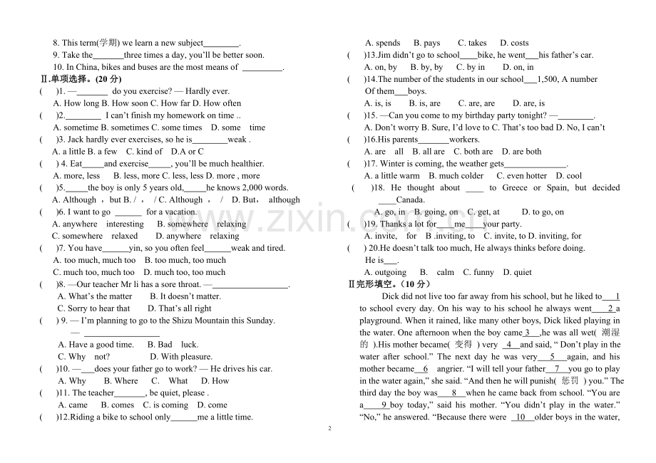 新目标八年级上册英语期中试题.doc_第2页