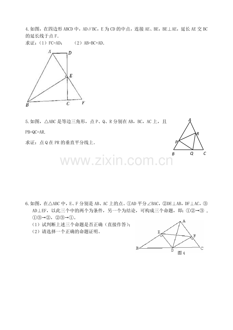 线段垂直平分线的性质.doc_第2页