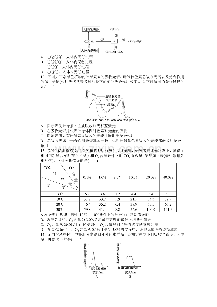 第三单元单元检测.doc_第3页