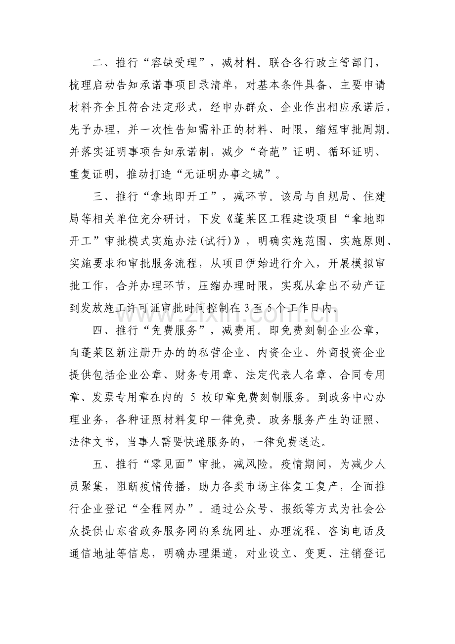 促进党建与业务工作深度融合【十四篇】.pdf_第3页