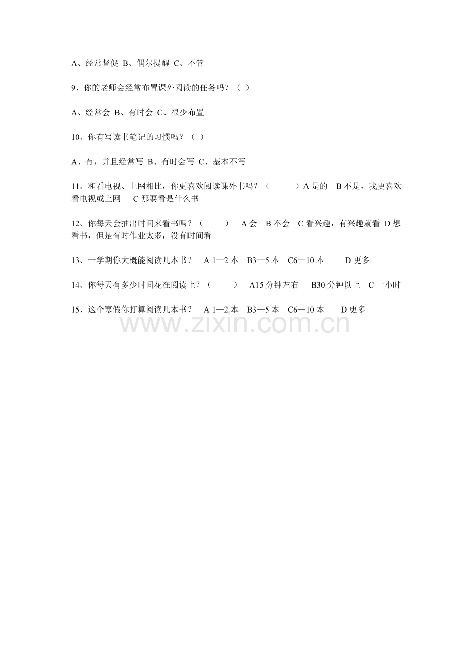 小学生课外阅读情况调查表.doc_第2页