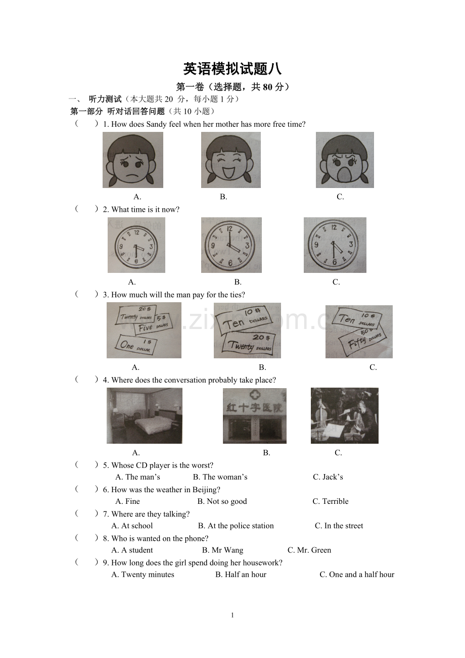 初三英语模拟试题八.doc_第1页