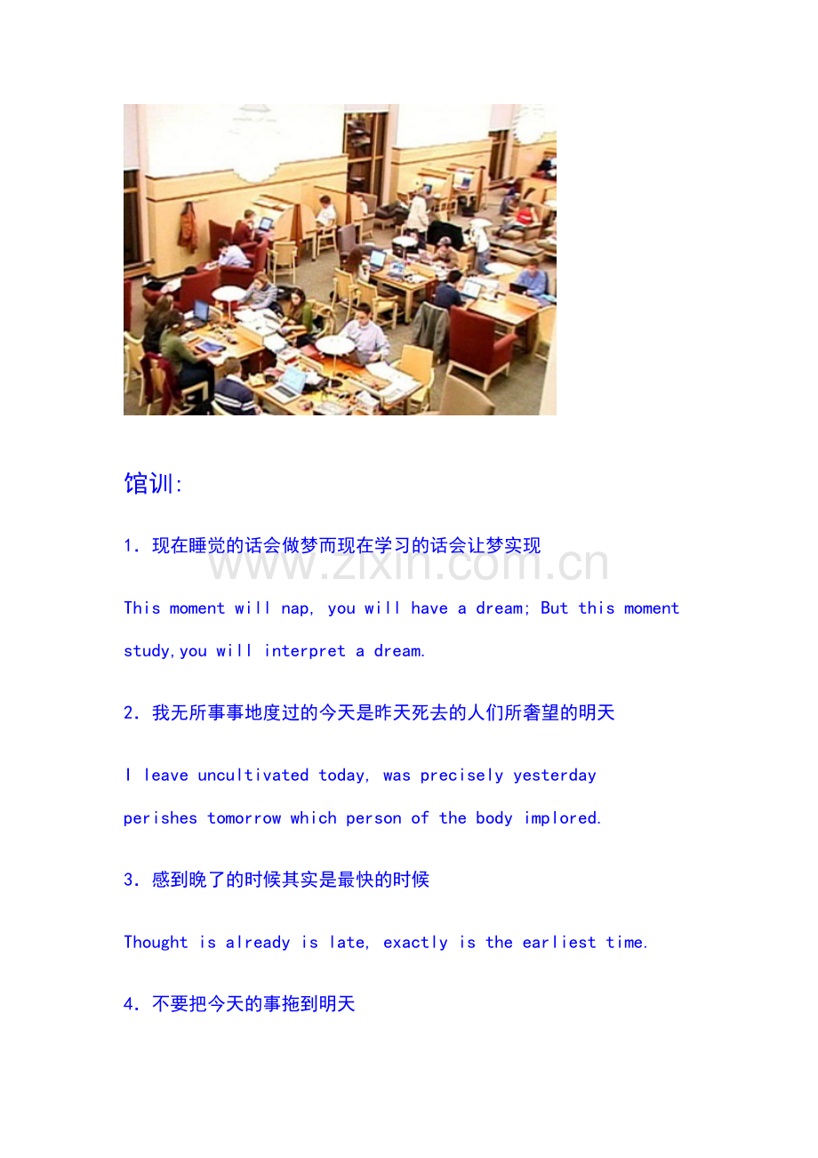 英文励志[哈佛].doc_第1页