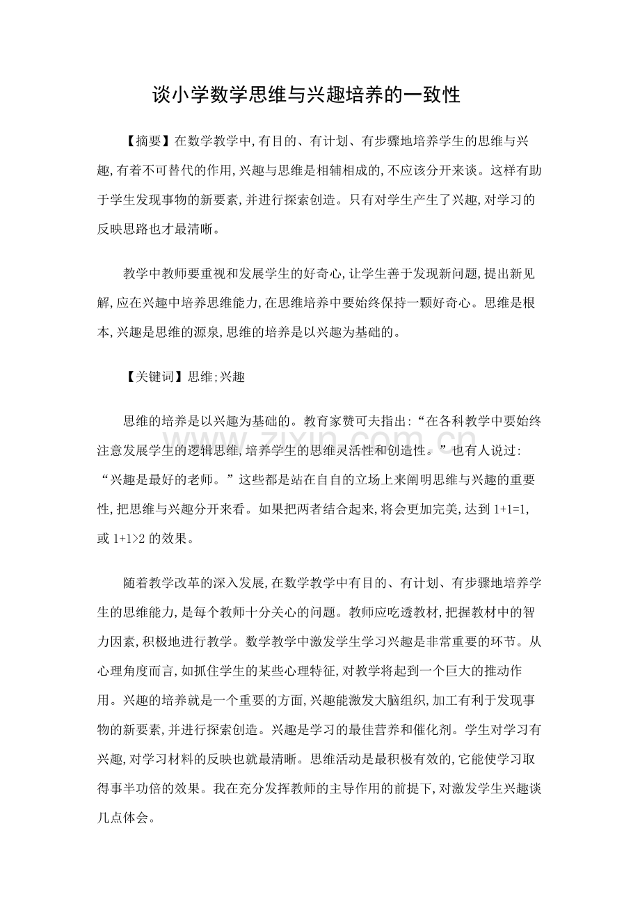 如何更有效地教育孩子.docx_第1页