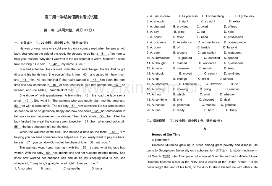 高二第一学期英语期末考试试题.doc_第1页