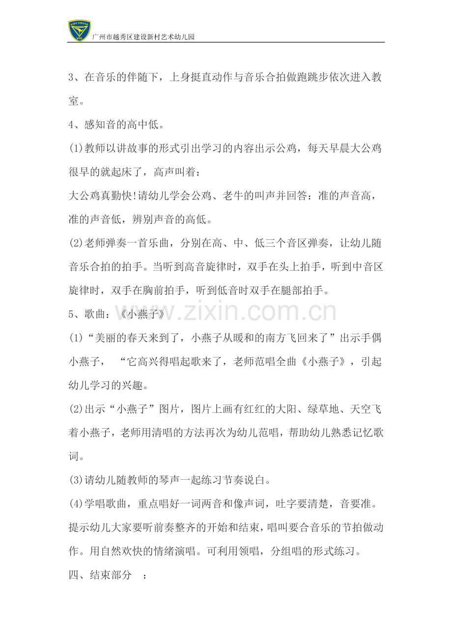 教师对教学案例分析与评价.doc_第2页