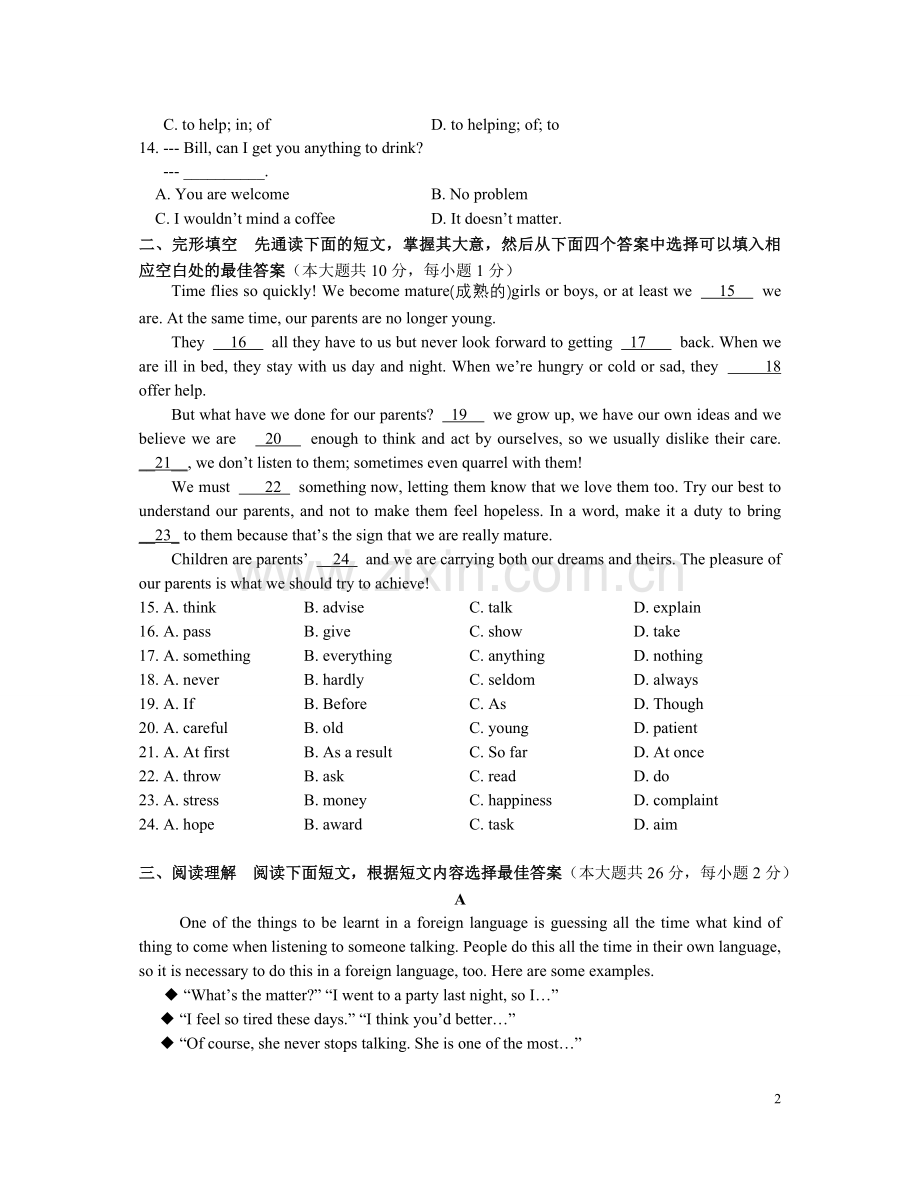 初三英语一模试卷.doc_第2页