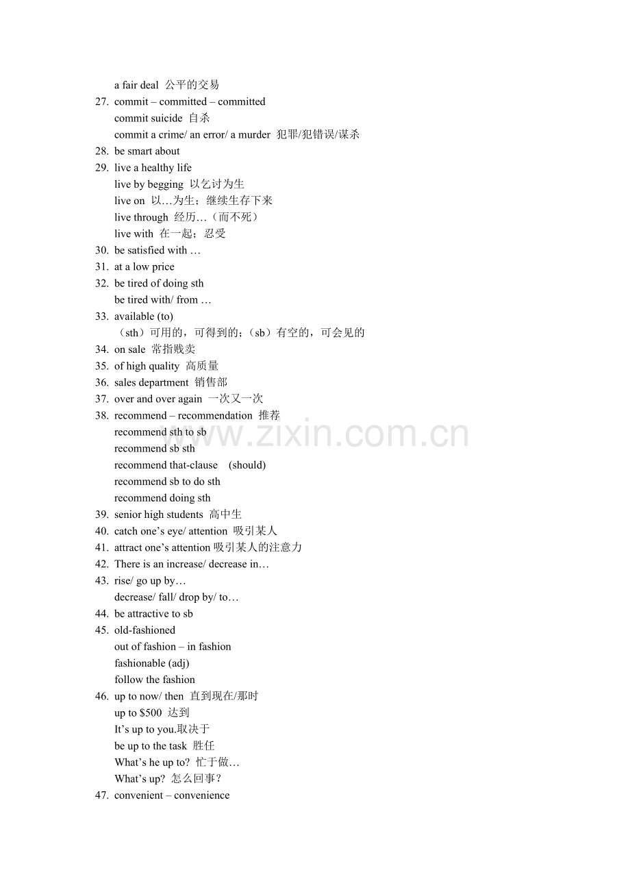 高三英语一轮复习课本基础巩固牛津译林版模块四短语汇编.doc_第3页