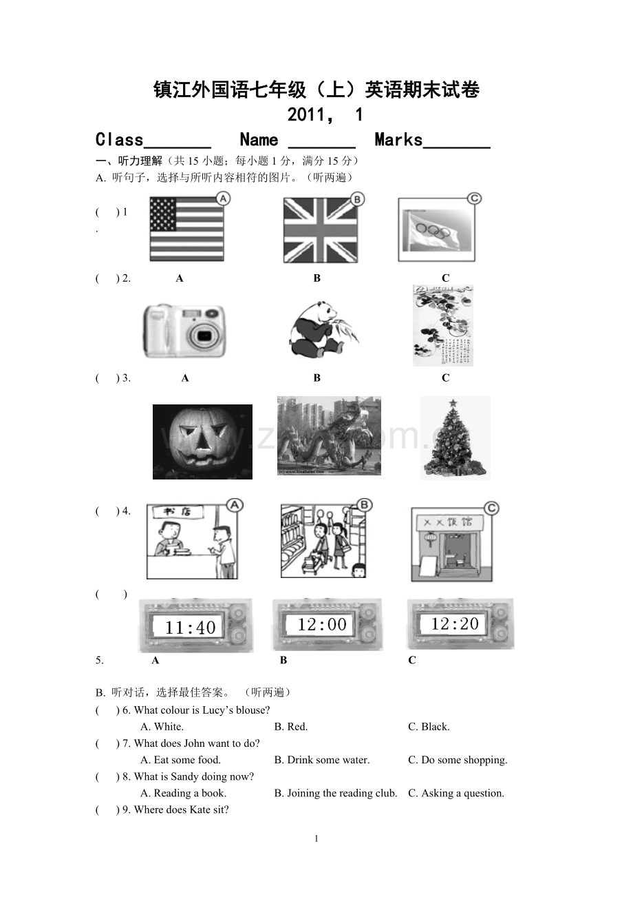 七年级（上）英语期末试卷.doc_第1页