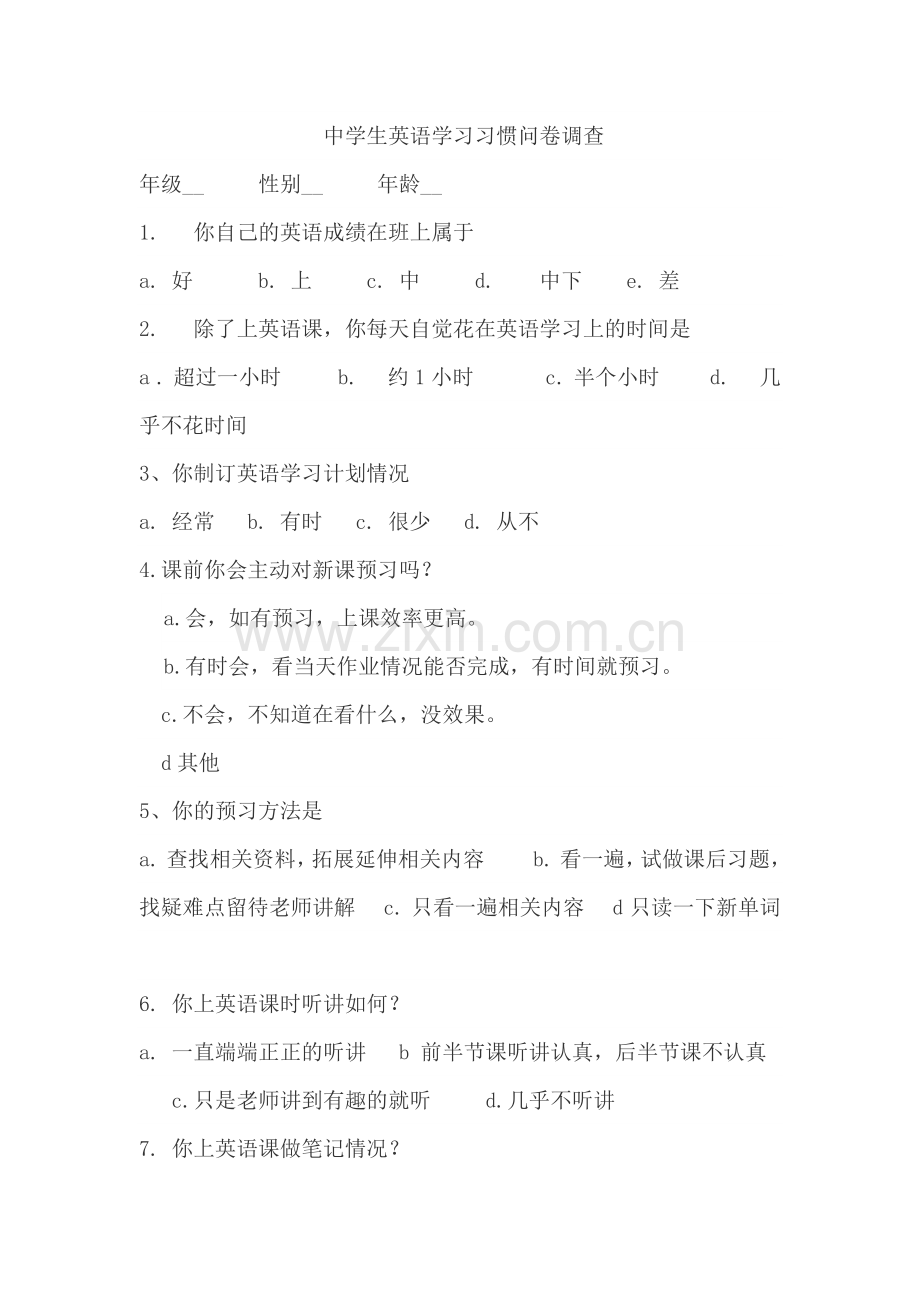 中学生英语学习动机问卷调查.docx_第1页