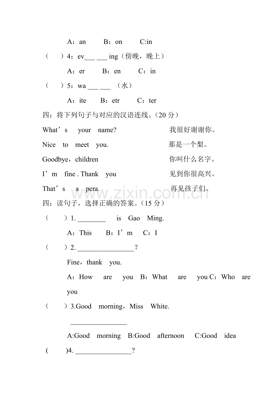 英语期中试卷.doc_第2页