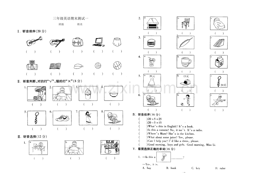 三年级英语期末测试一.doc_第1页