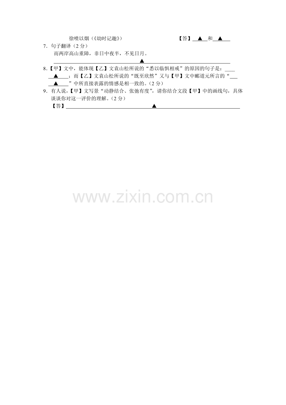 第一部分语言知识及运用.doc_第3页