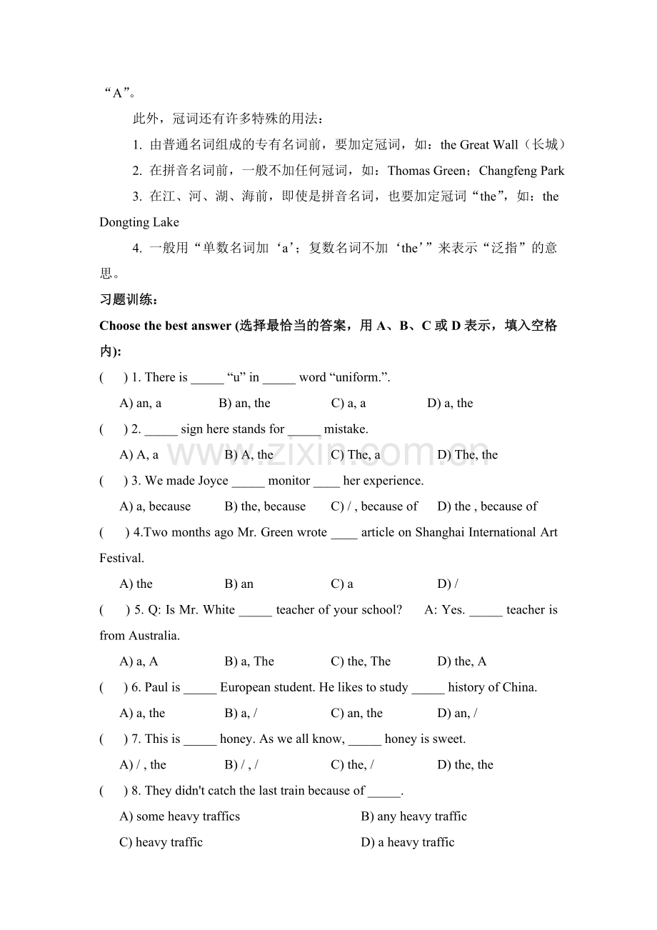 初中英语知识点梳理及操练.doc_第2页