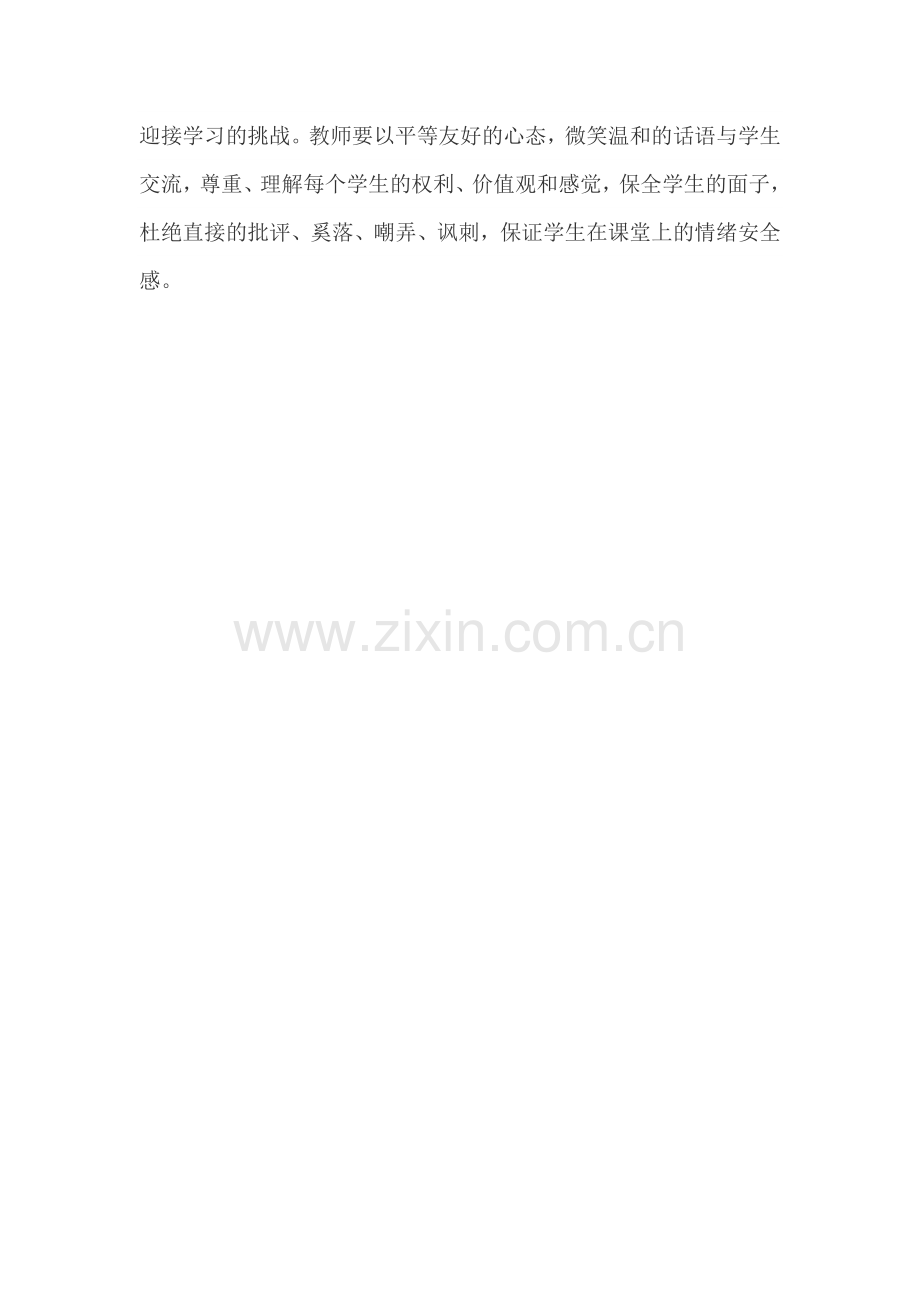 信息技术应用提升工程培训心得.docx_第2页